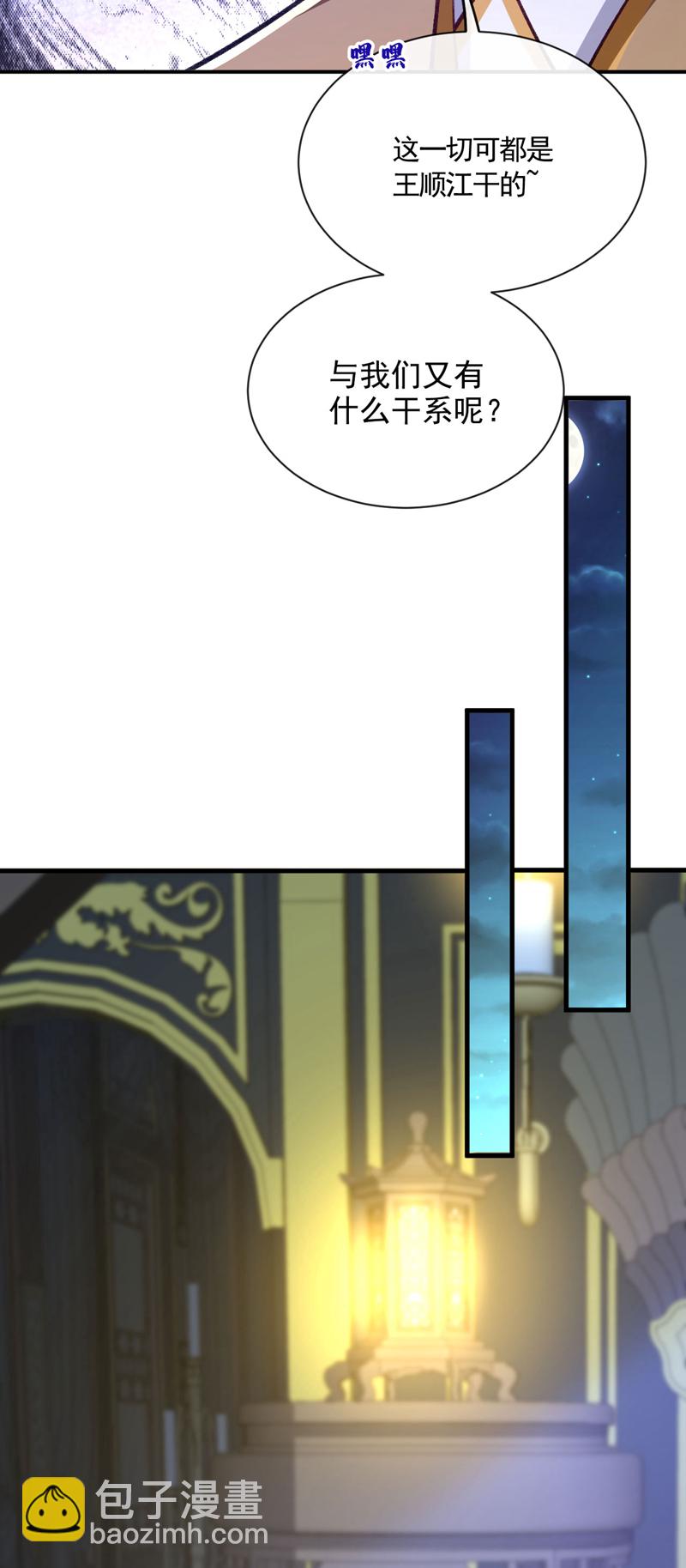 第283话 偏有不识趣的东西-第282话