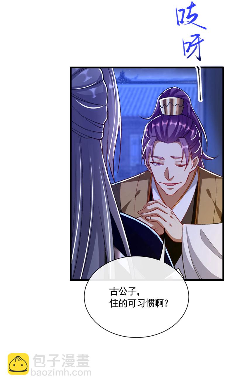 第283话 偏有不识趣的东西-第282话