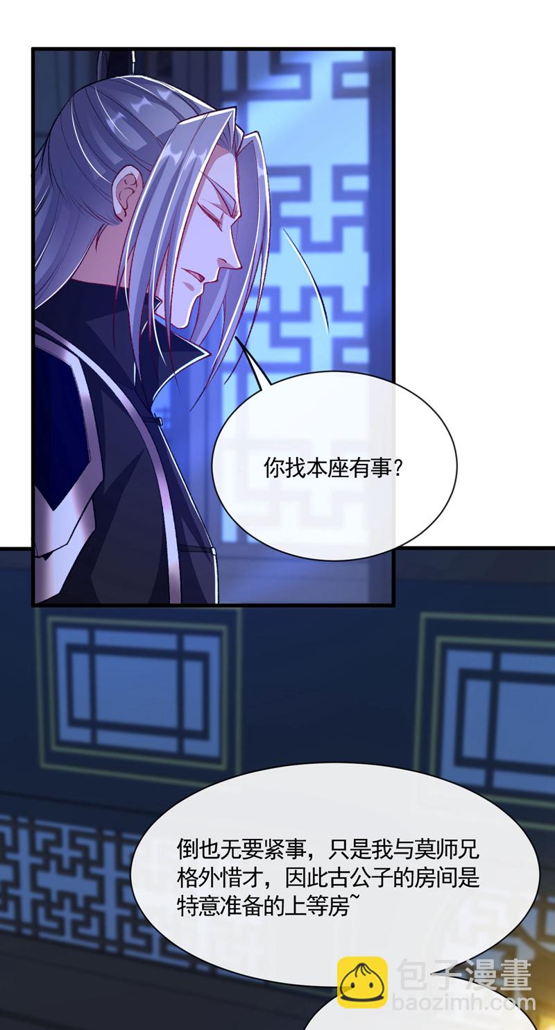 第283话 偏有不识趣的东西-第282话