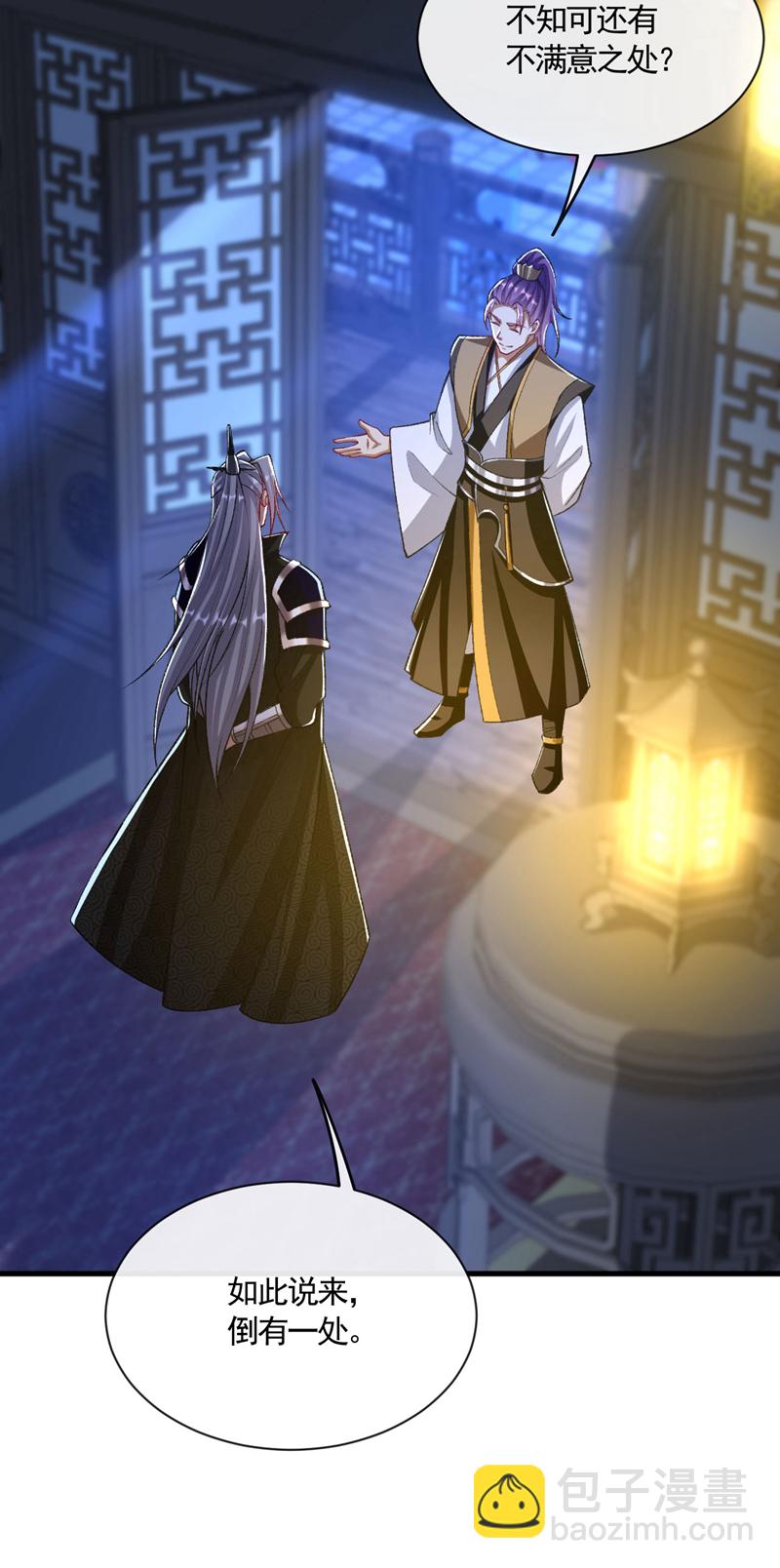 第283话 偏有不识趣的东西-第282话