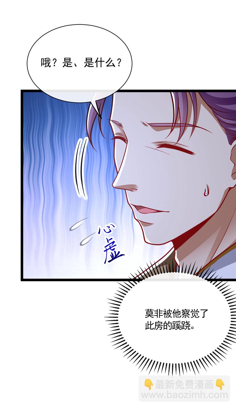 第283话 偏有不识趣的东西-第282话