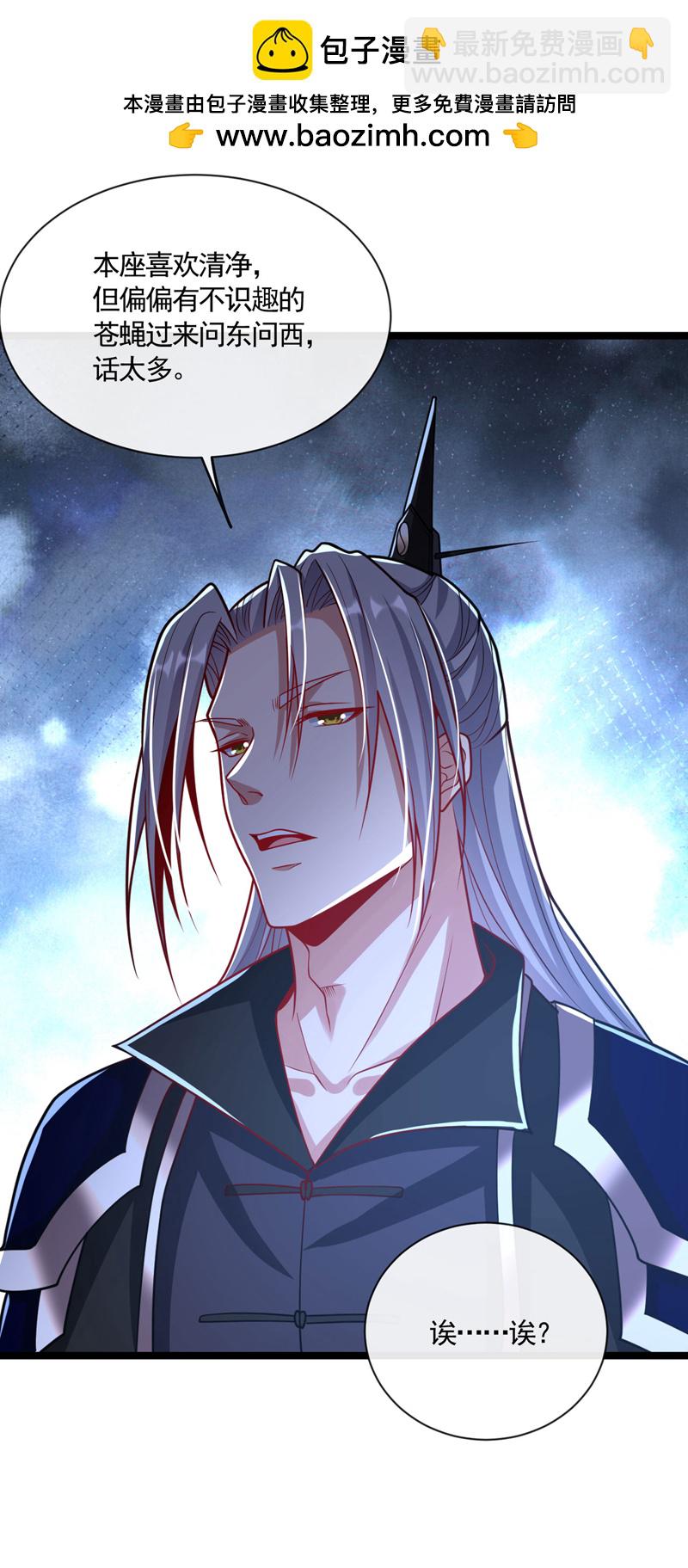 第283话 偏有不识趣的东西-第282话