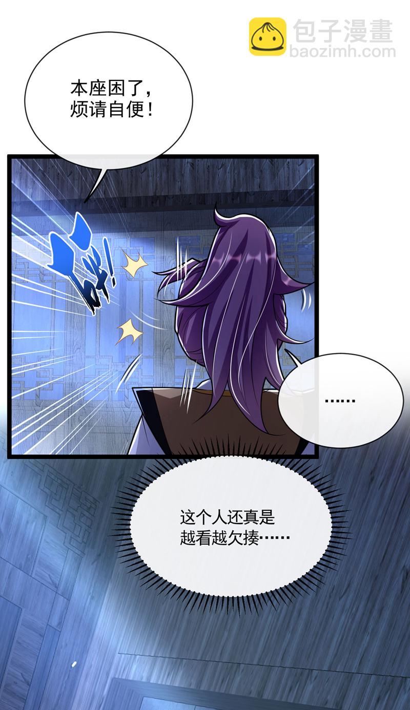 第283话 偏有不识趣的东西-第282话