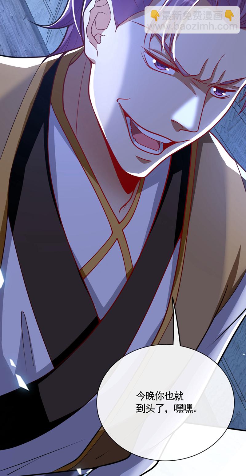 第283话 偏有不识趣的东西-第282话