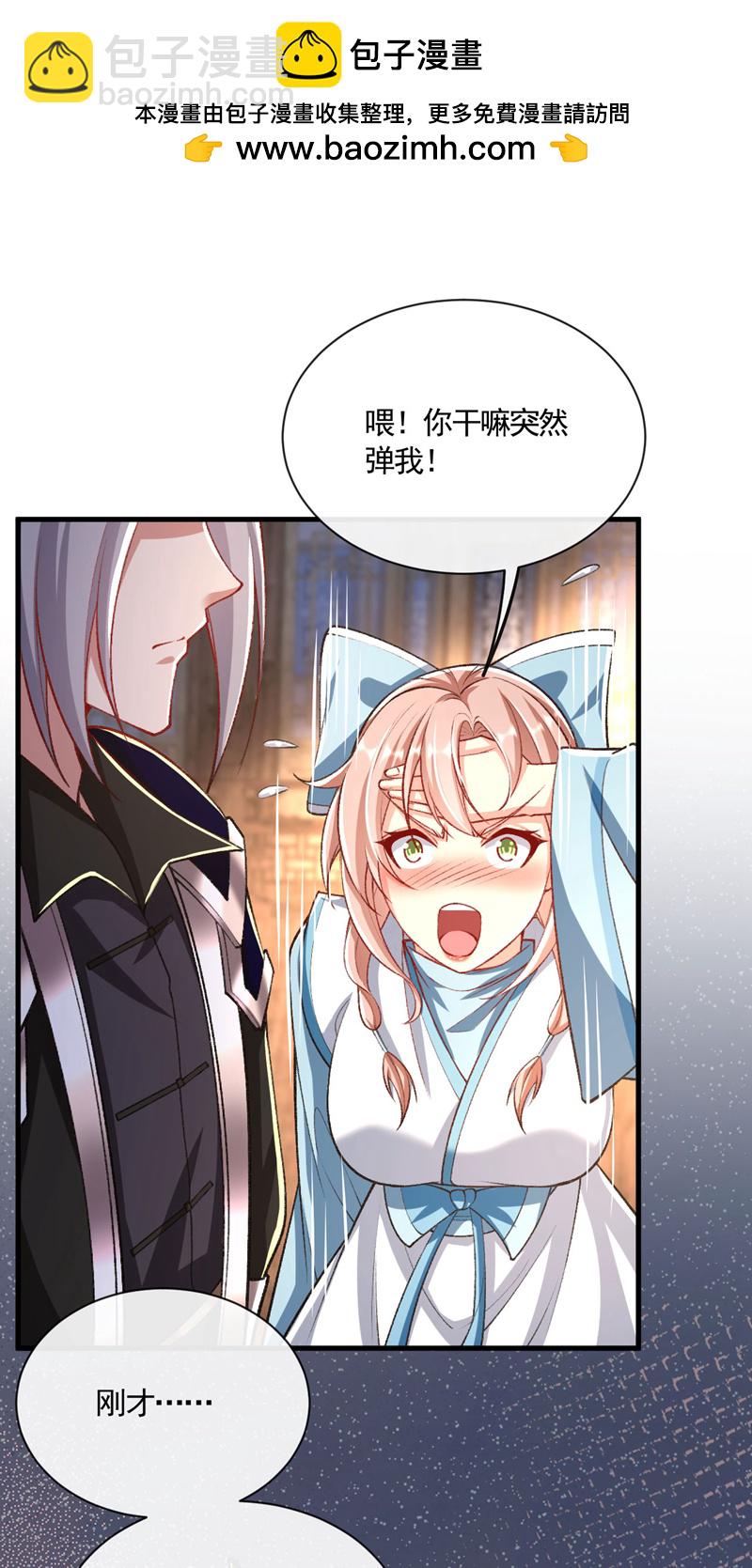 第283话 偏有不识趣的东西-第282话