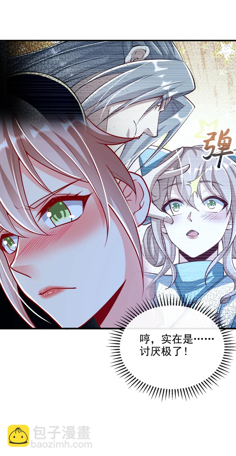 第283话 偏有不识趣的东西-第282话