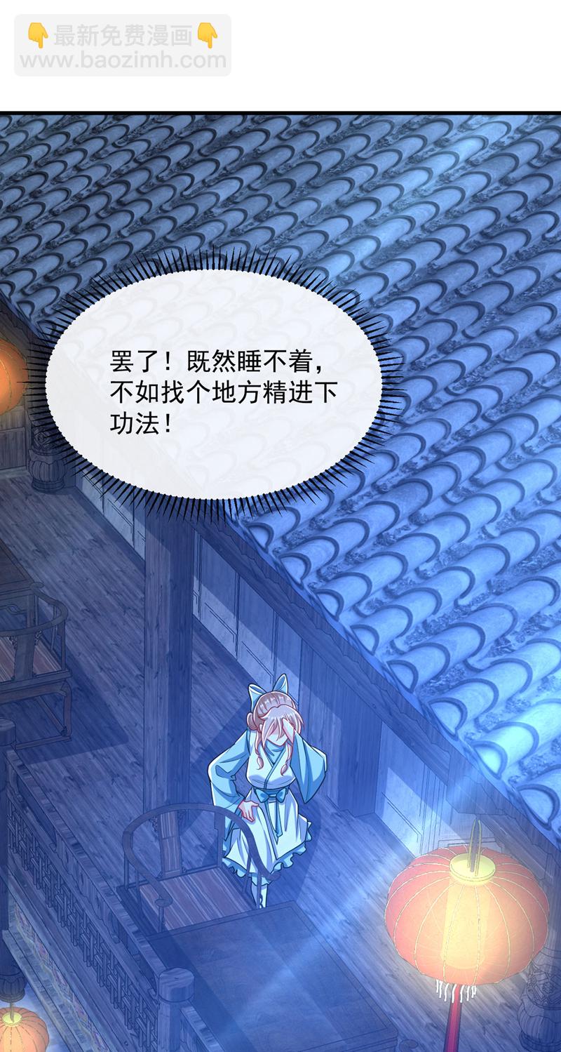 第283话 偏有不识趣的东西-第282话