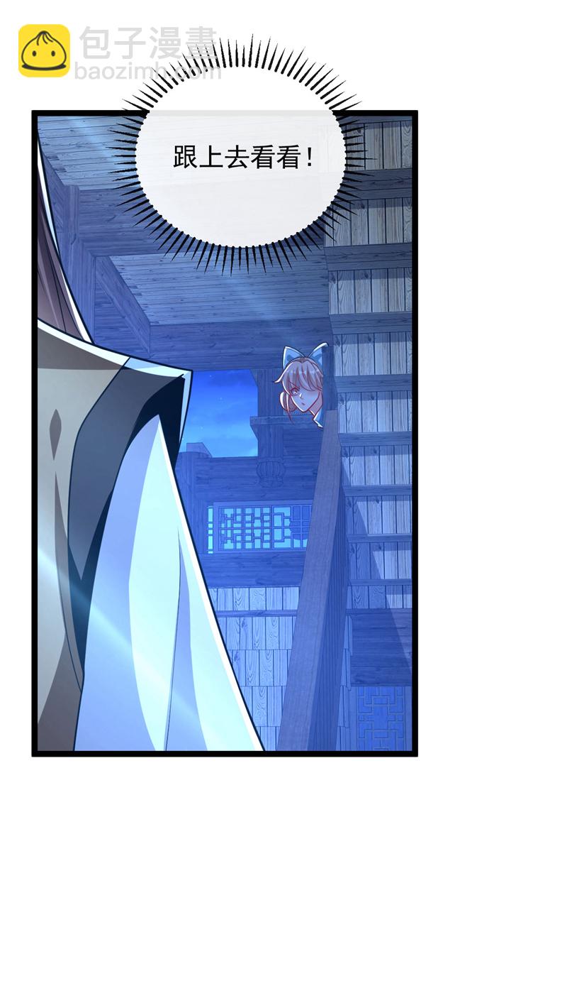 第283话 偏有不识趣的东西-第282话