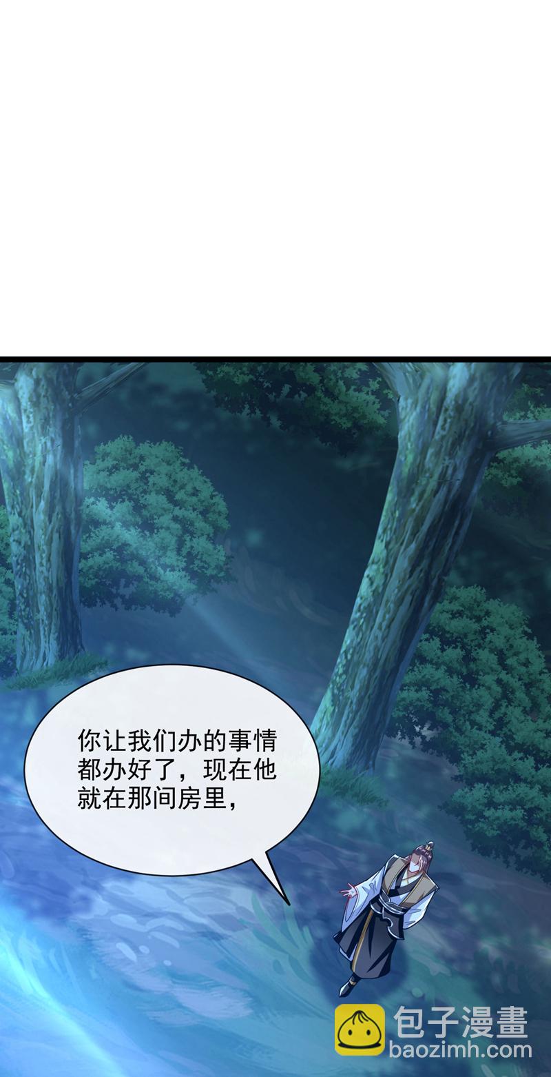 第283话 偏有不识趣的东西-第282话