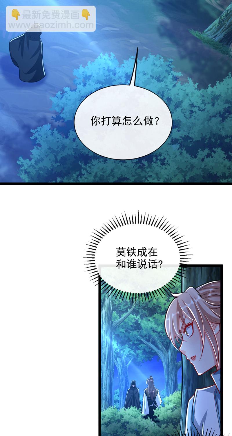 第283话 偏有不识趣的东西-第282话