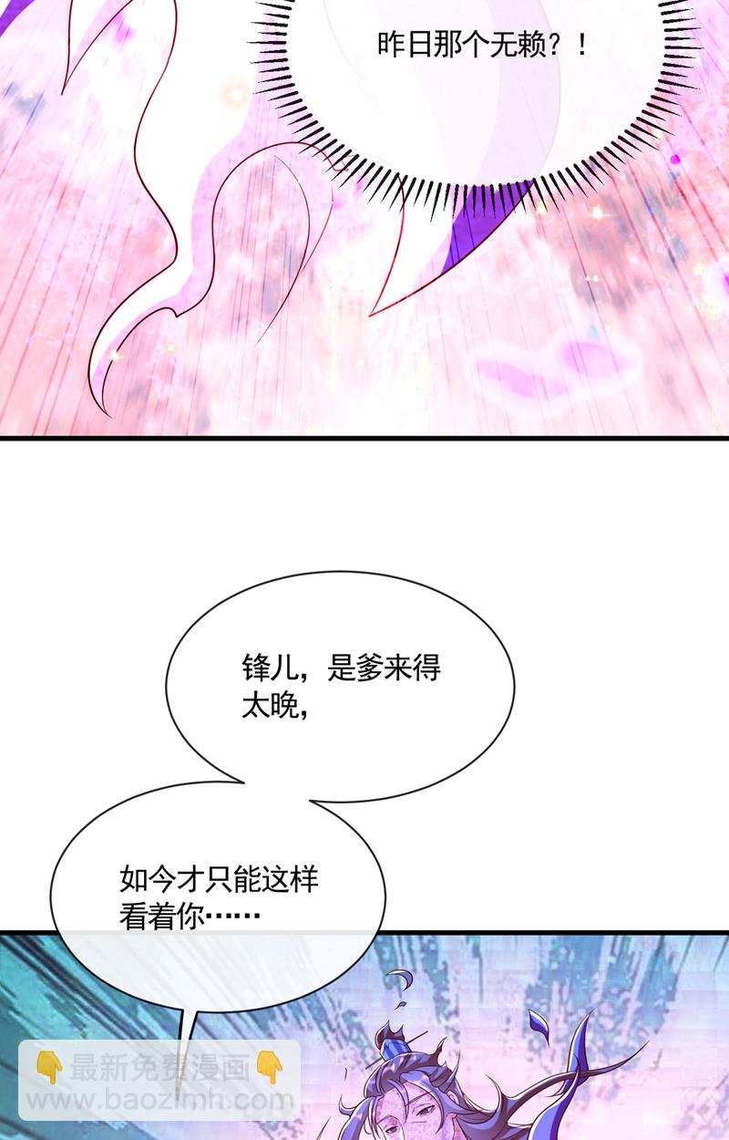 第283话 偏有不识趣的东西-第282话