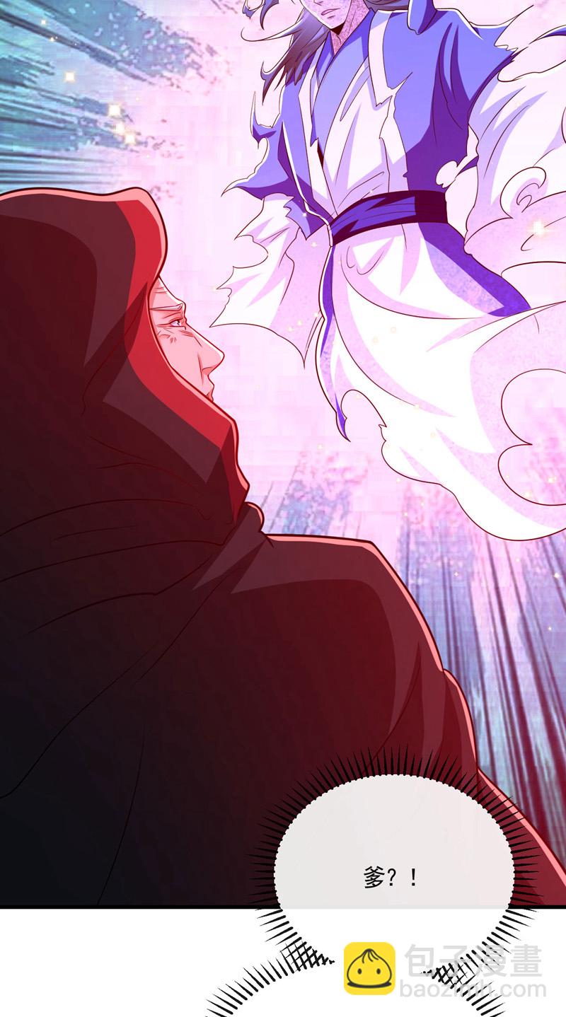 第283话 偏有不识趣的东西-第282话