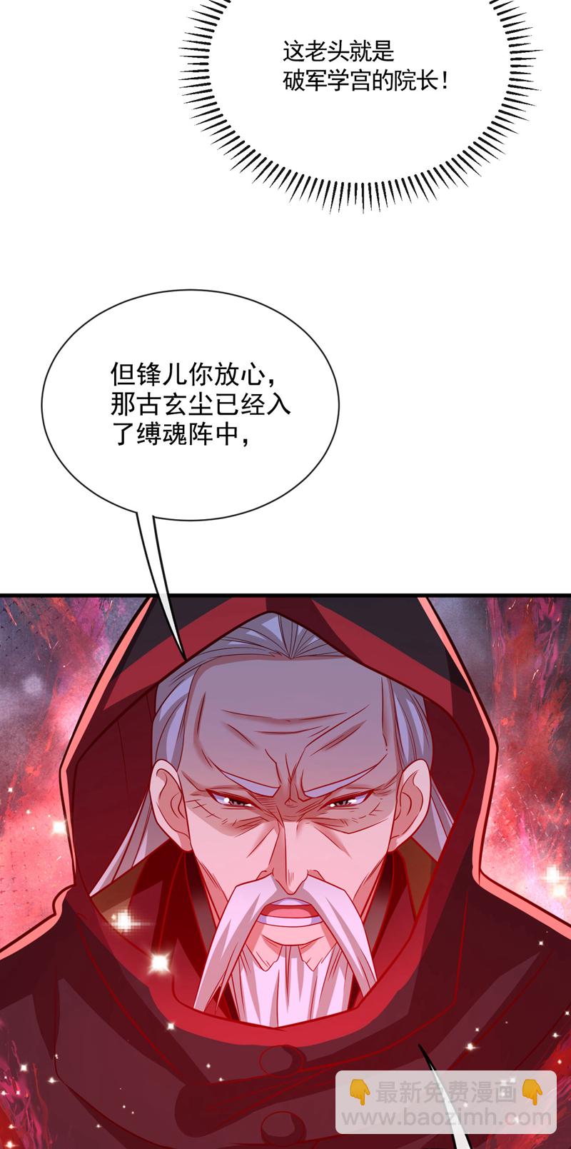 第283话 偏有不识趣的东西-第282话