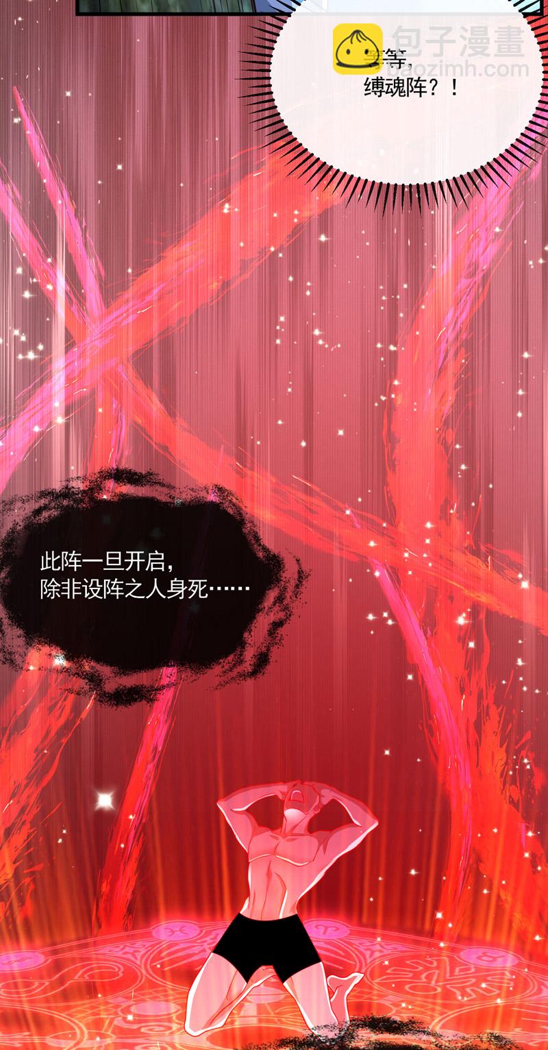 第283话 偏有不识趣的东西-第282话