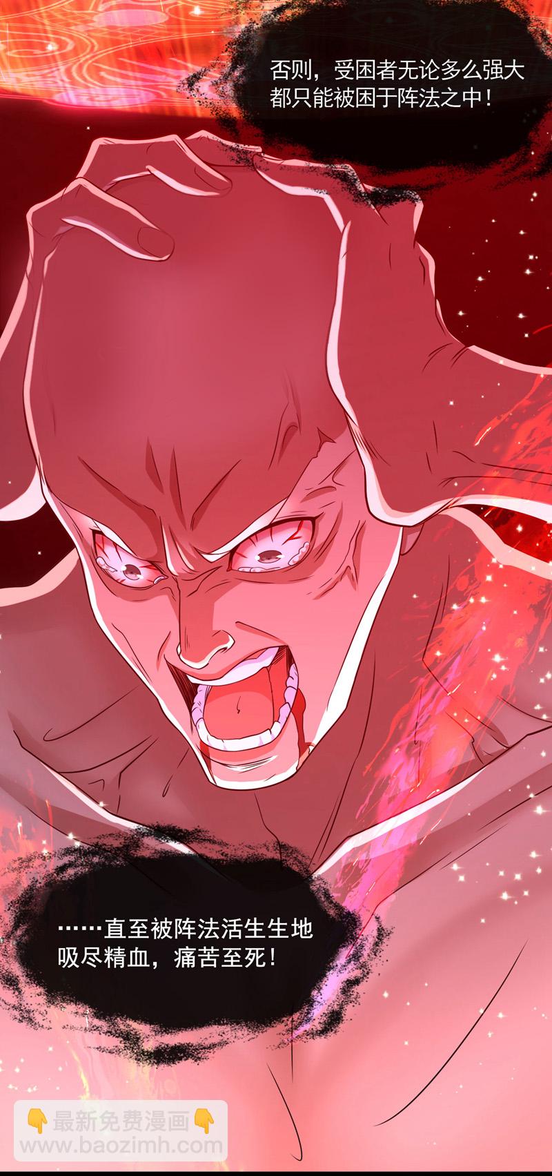 第283话 偏有不识趣的东西-第282话