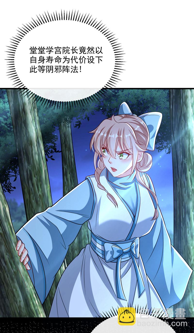 第283话 偏有不识趣的东西-第282话