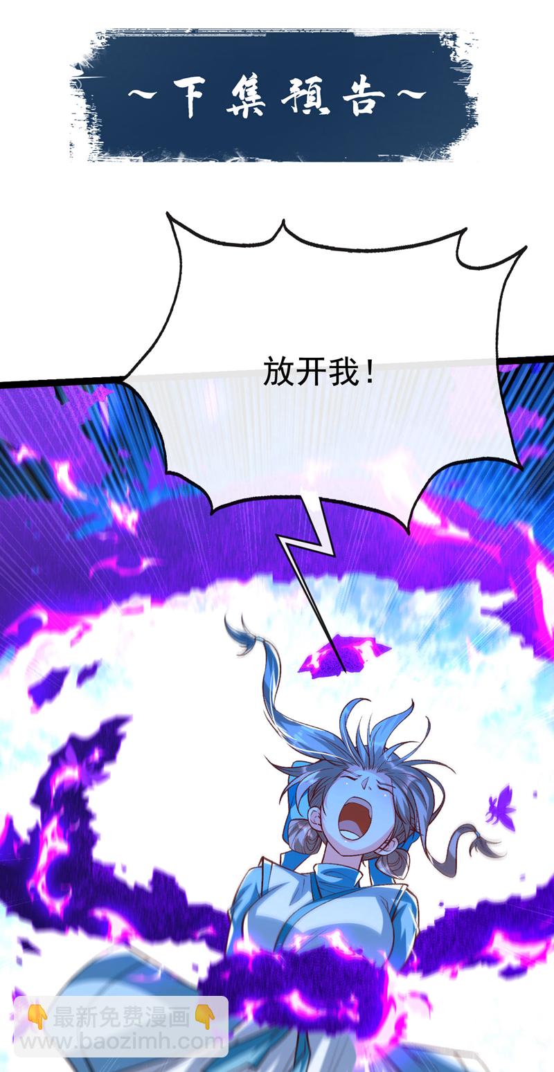 第283话 偏有不识趣的东西-第282话