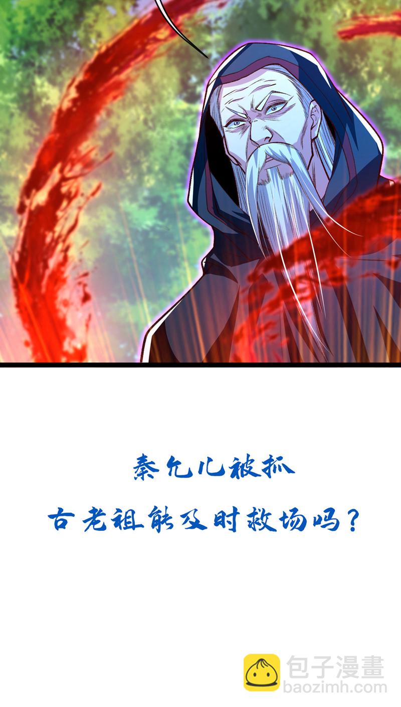 第283话 偏有不识趣的东西-第282话