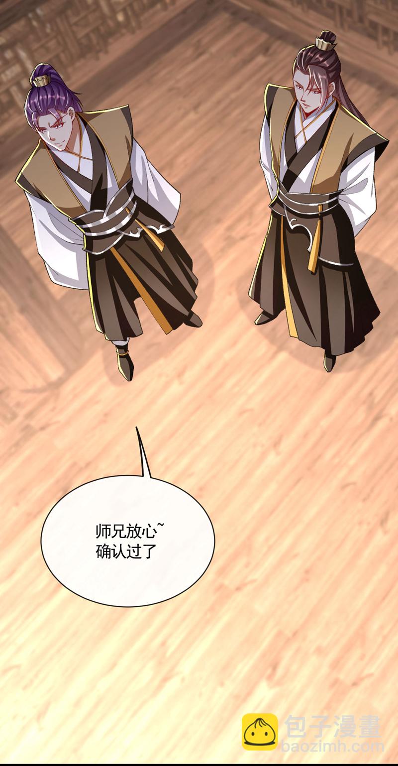 第283话 偏有不识趣的东西-第282话