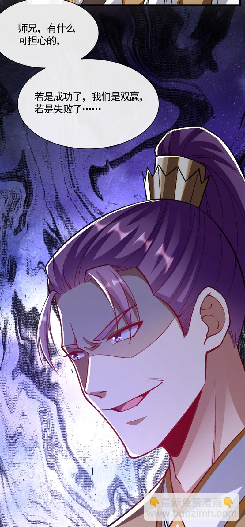 第283话 偏有不识趣的东西-第282话