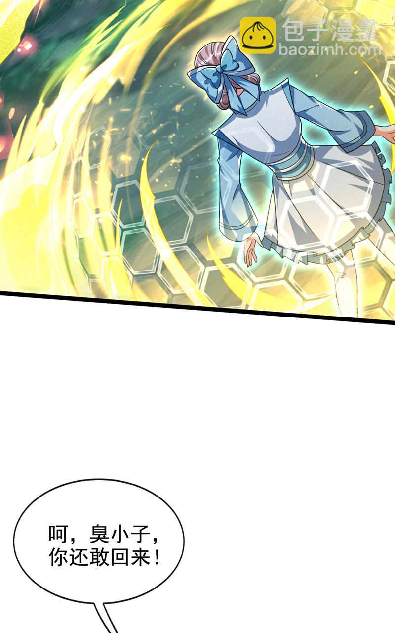 第285话 凭你也配让本座逃？-第284话