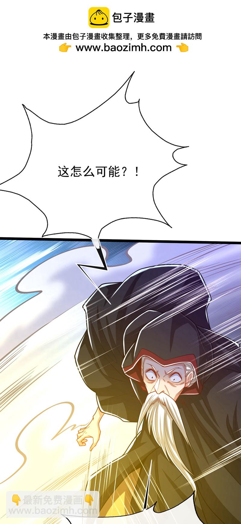 第285话 凭你也配让本座逃？-第284话