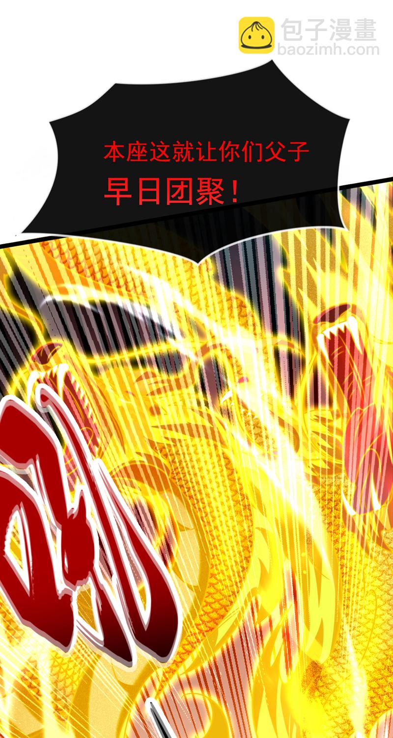 第285话 凭你也配让本座逃？-第284话