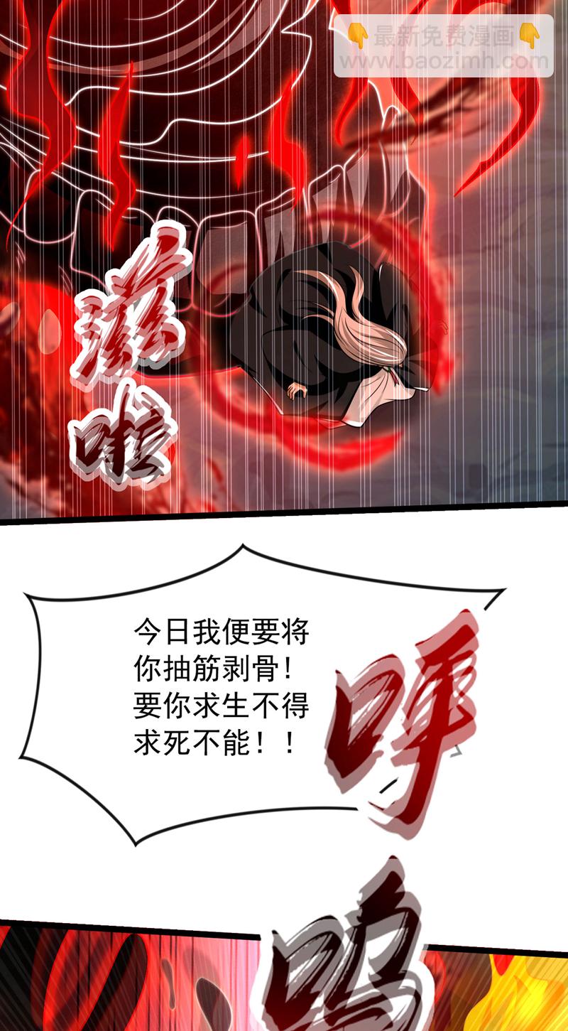 第285话 凭你也配让本座逃？-第284话