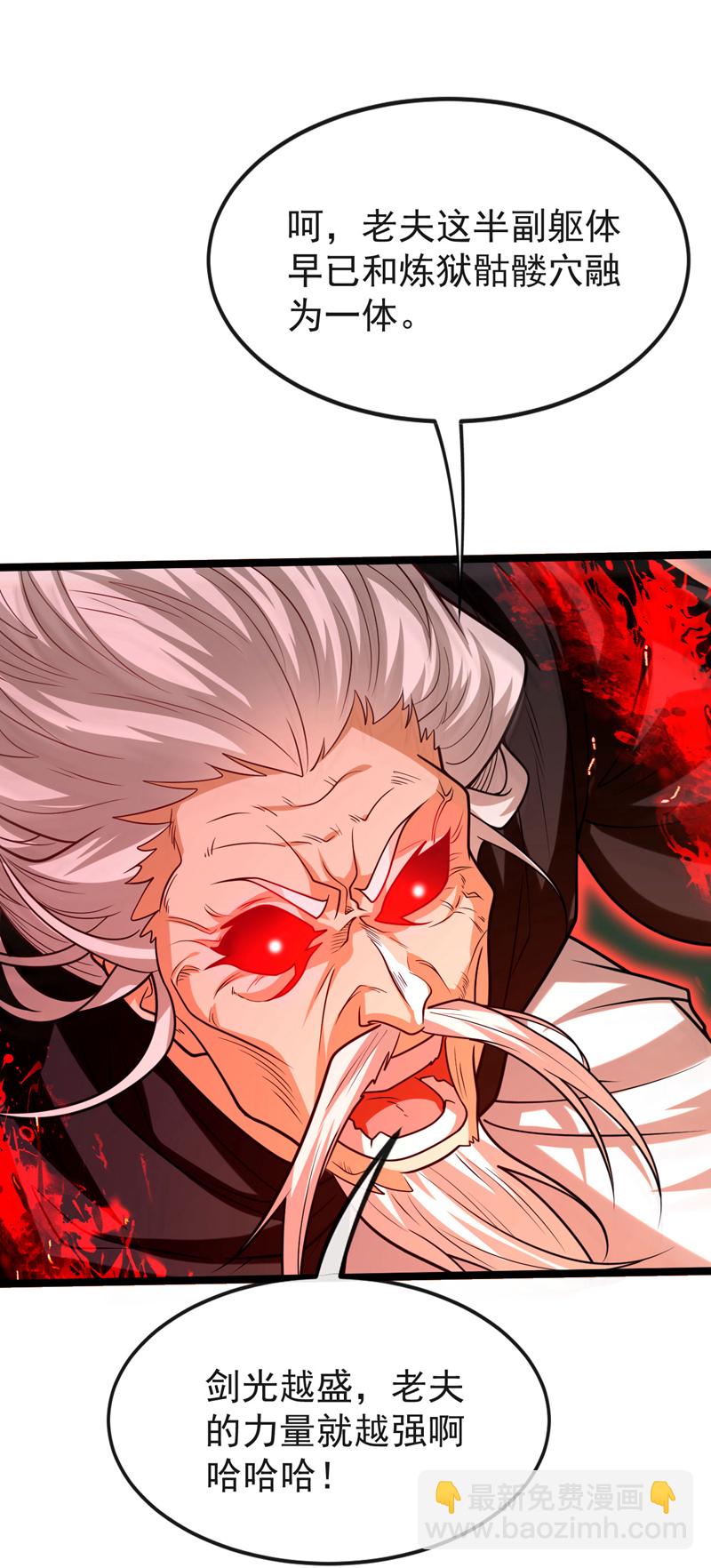 第285话 凭你也配让本座逃？-第284话