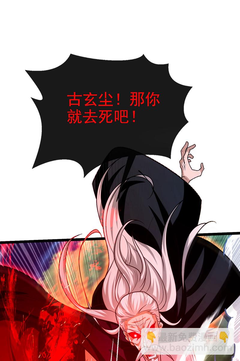 第285话 凭你也配让本座逃？-第284话