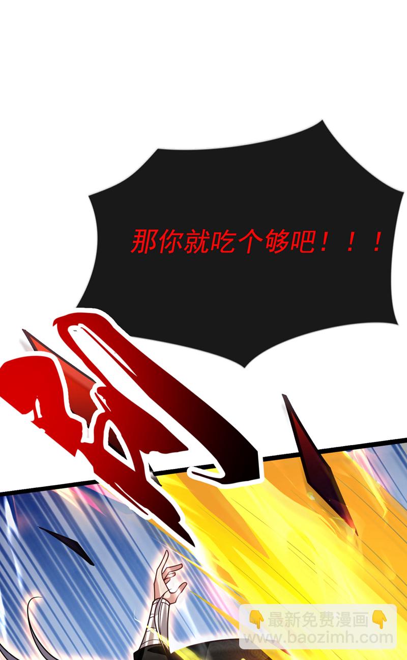 第285话 凭你也配让本座逃？-第284话