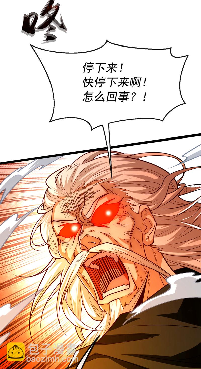 第285话 凭你也配让本座逃？-第284话