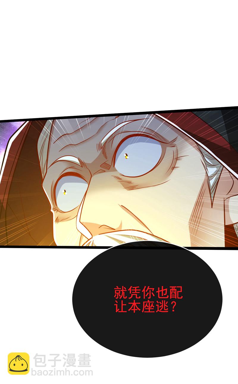 第285话 凭你也配让本座逃？-第284话