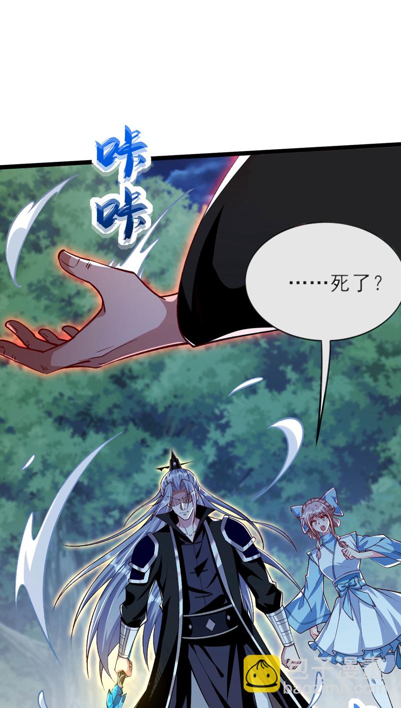 第285话 凭你也配让本座逃？-第284话