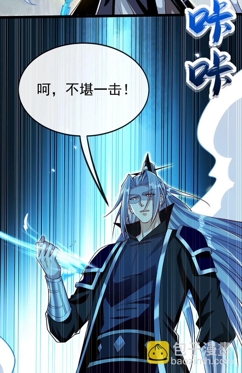 第285话 凭你也配让本座逃？-第284话