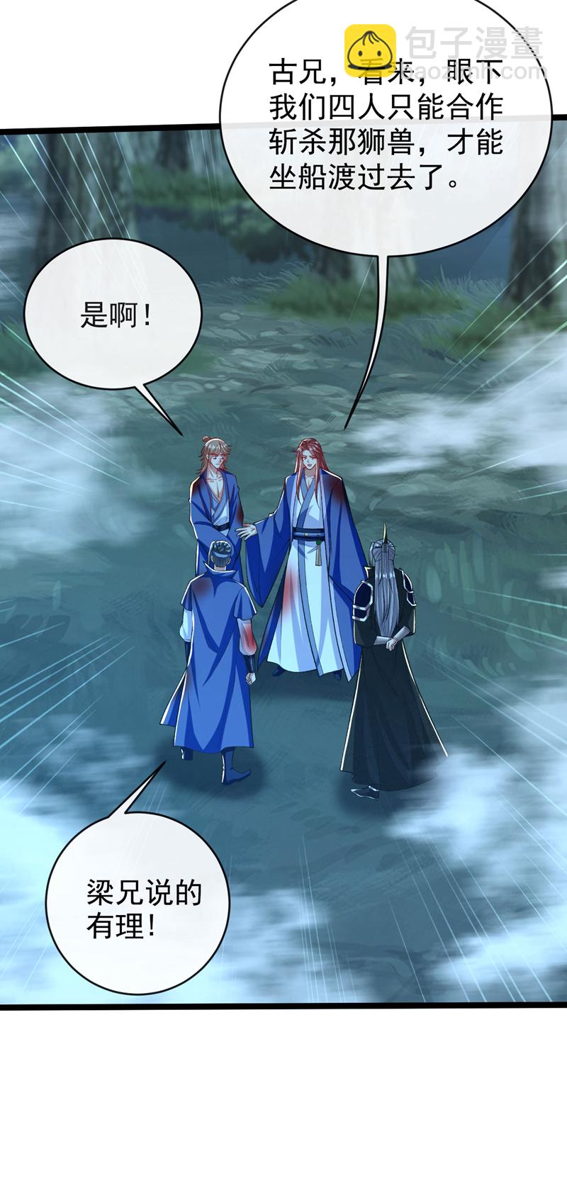 第287话 从未想过合作-第286话