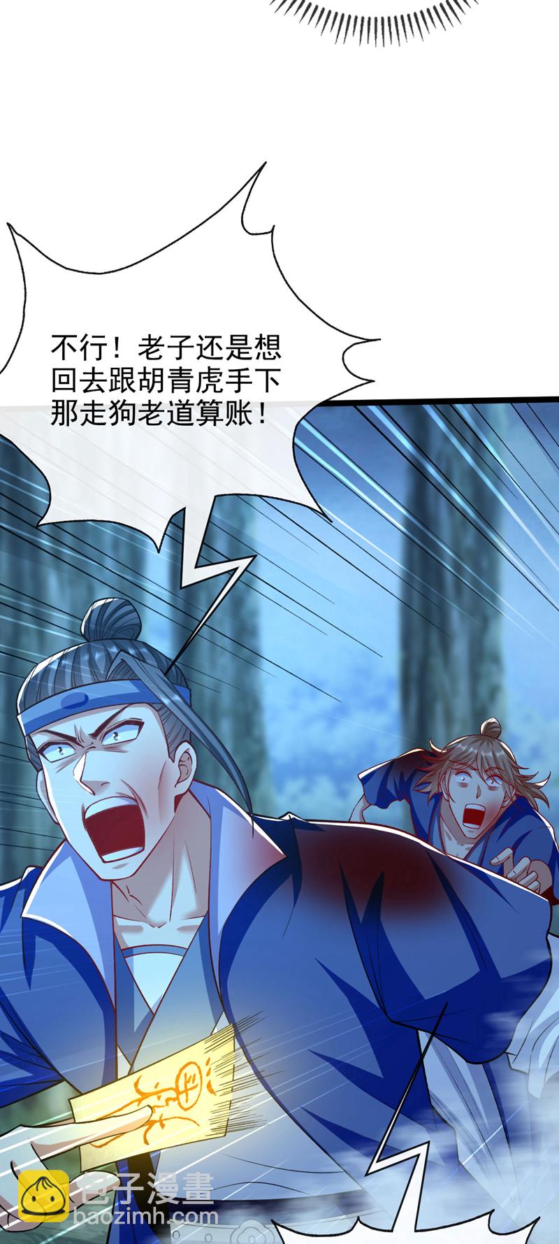 第287话 从未想过合作-第286话