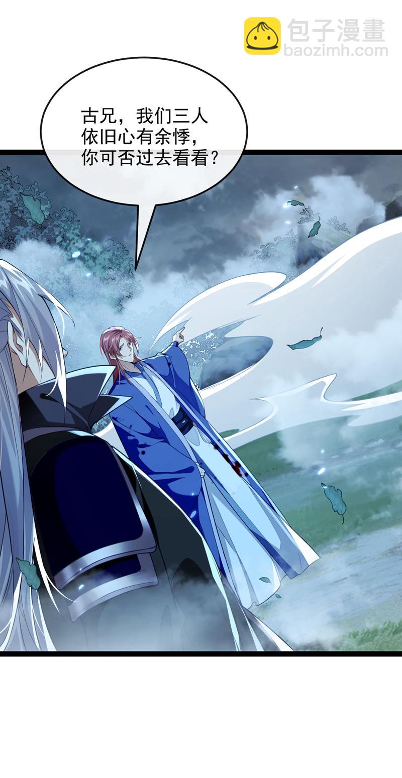 第287话 从未想过合作-第286话