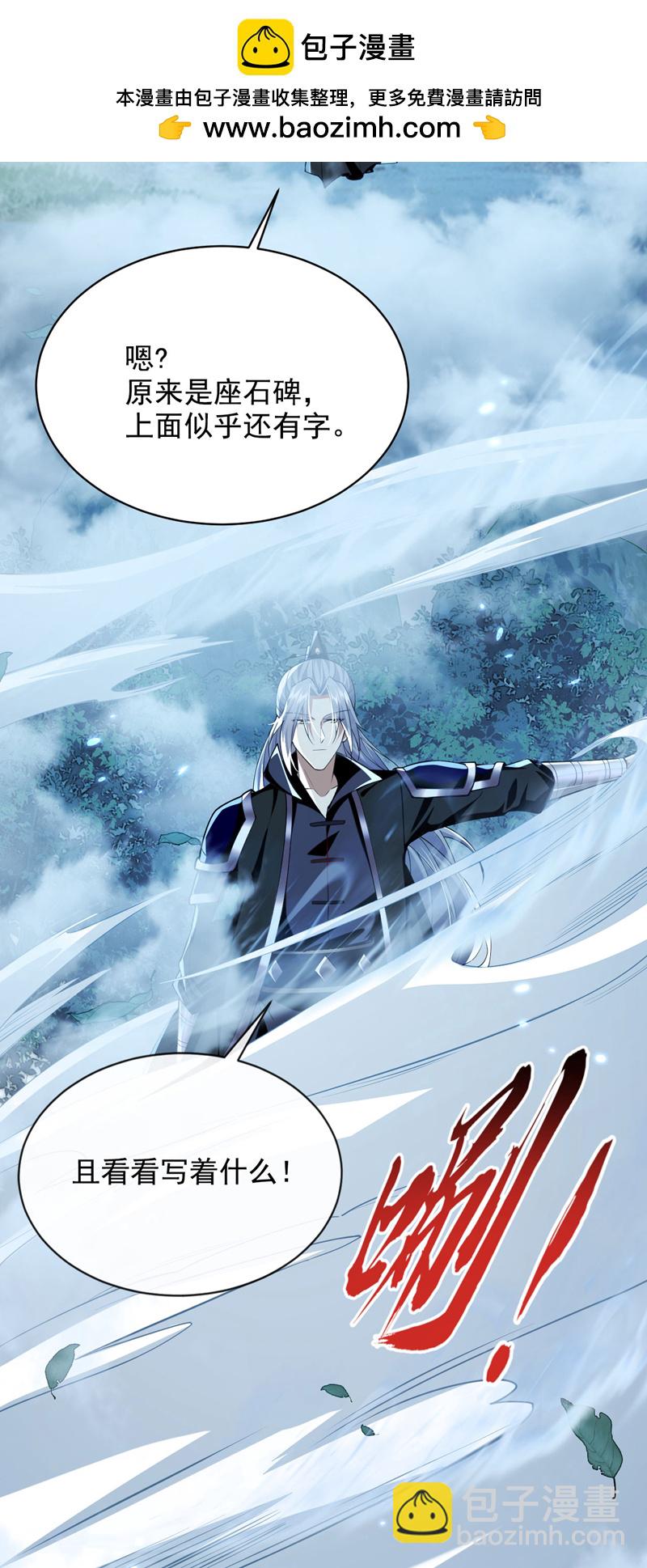 第287话 从未想过合作-第286话