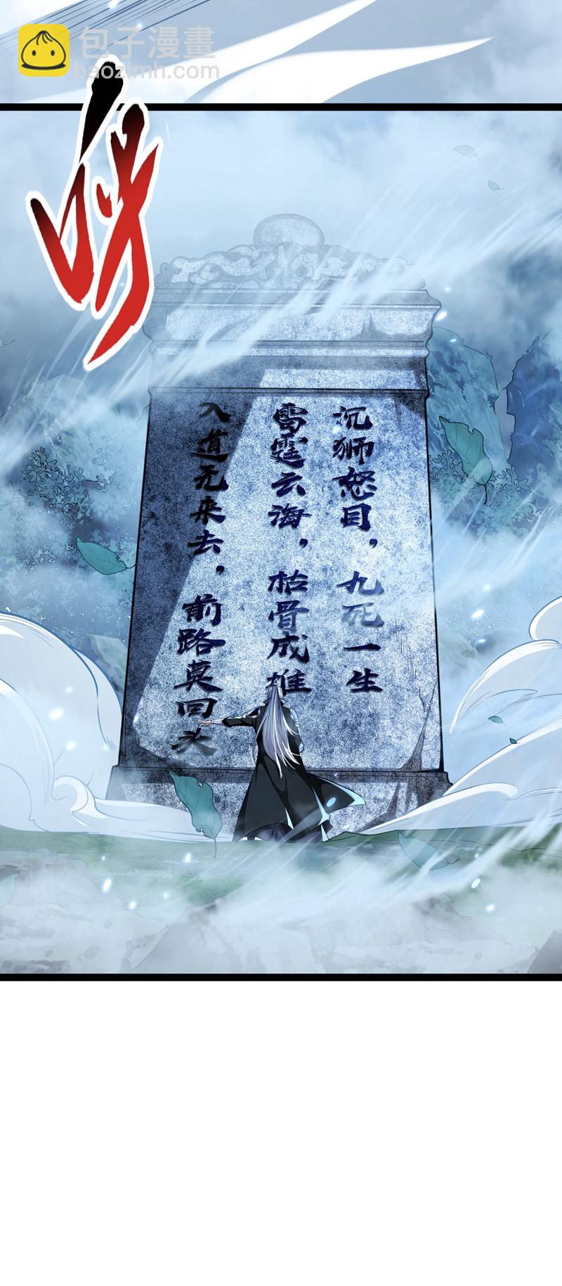 第287话 从未想过合作-第286话