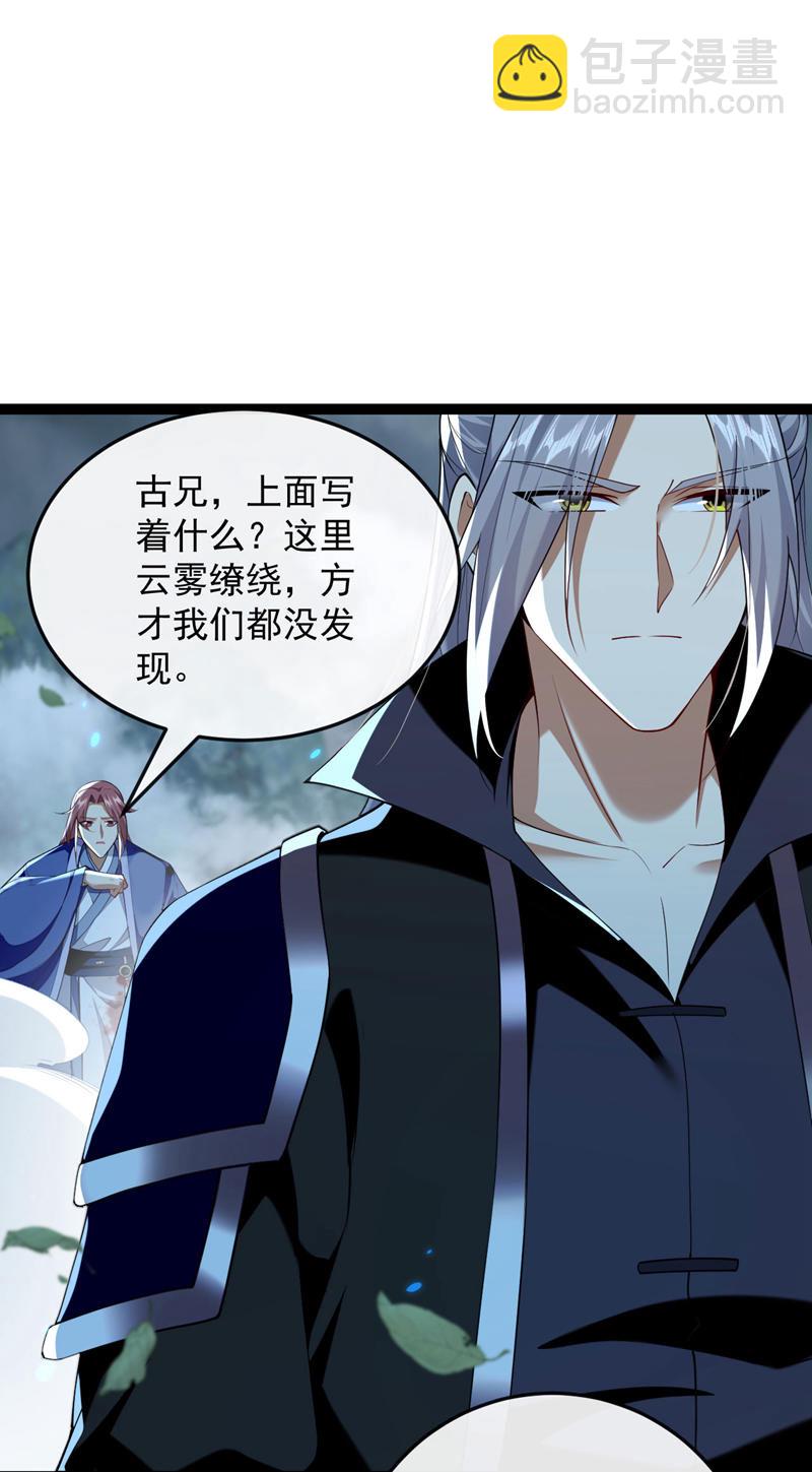 第287话 从未想过合作-第286话