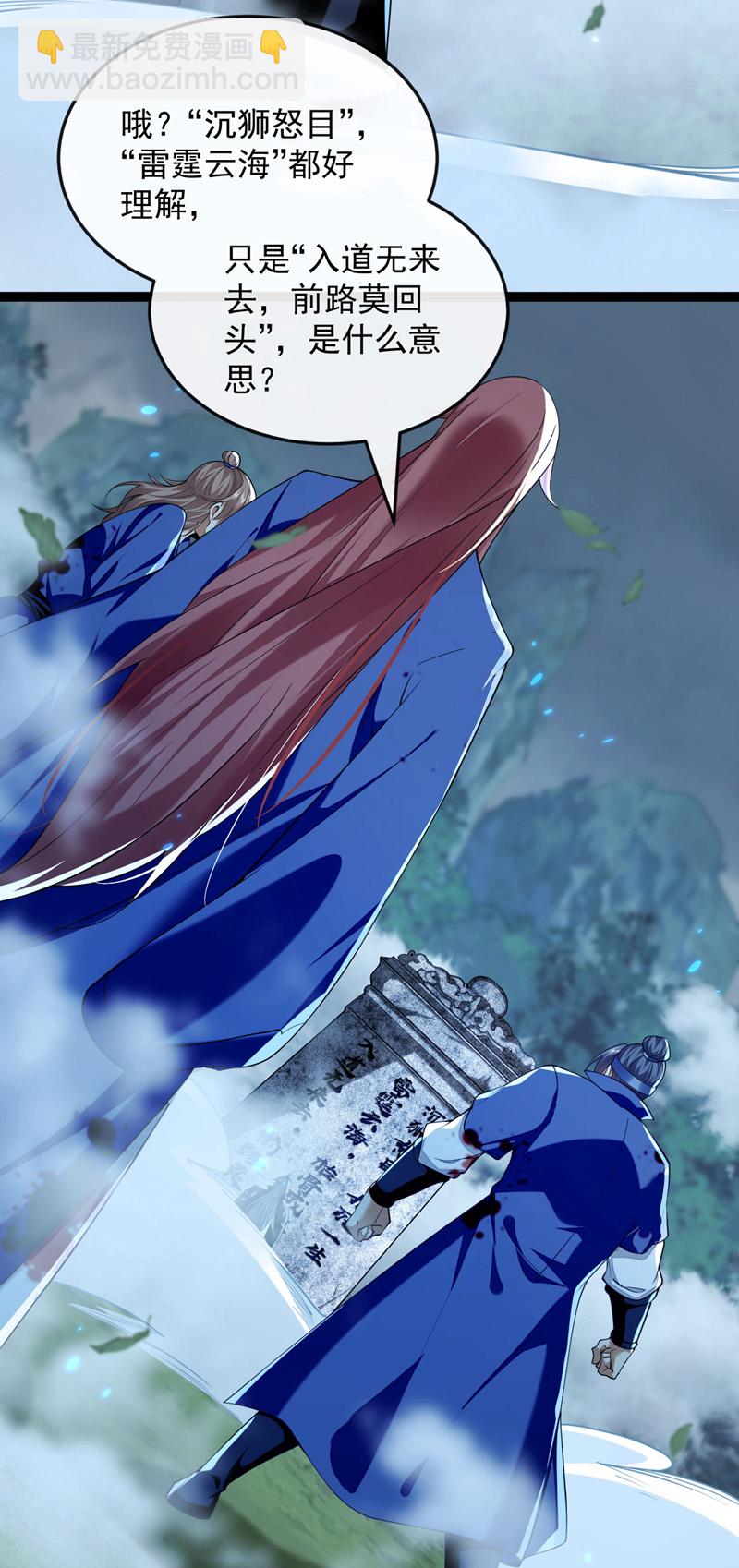 第287话 从未想过合作-第286话