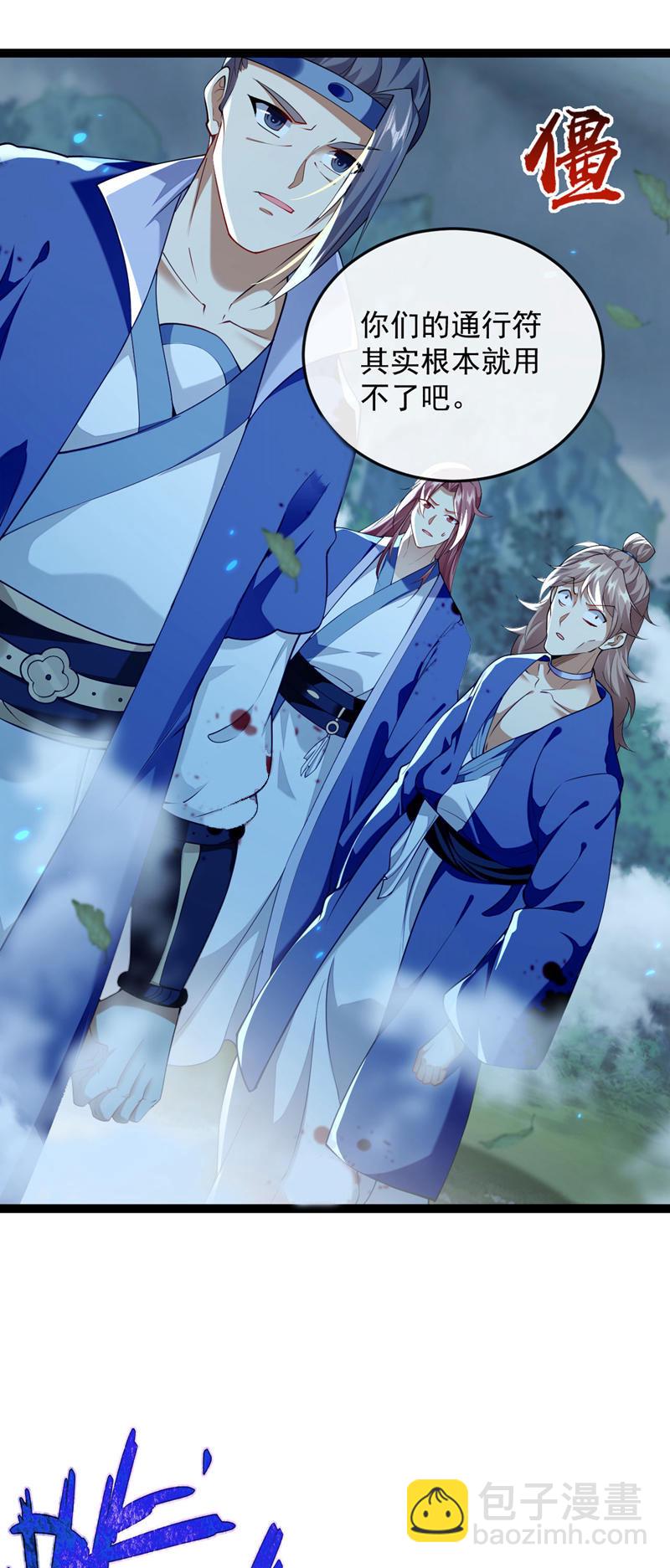 第287话 从未想过合作-第286话