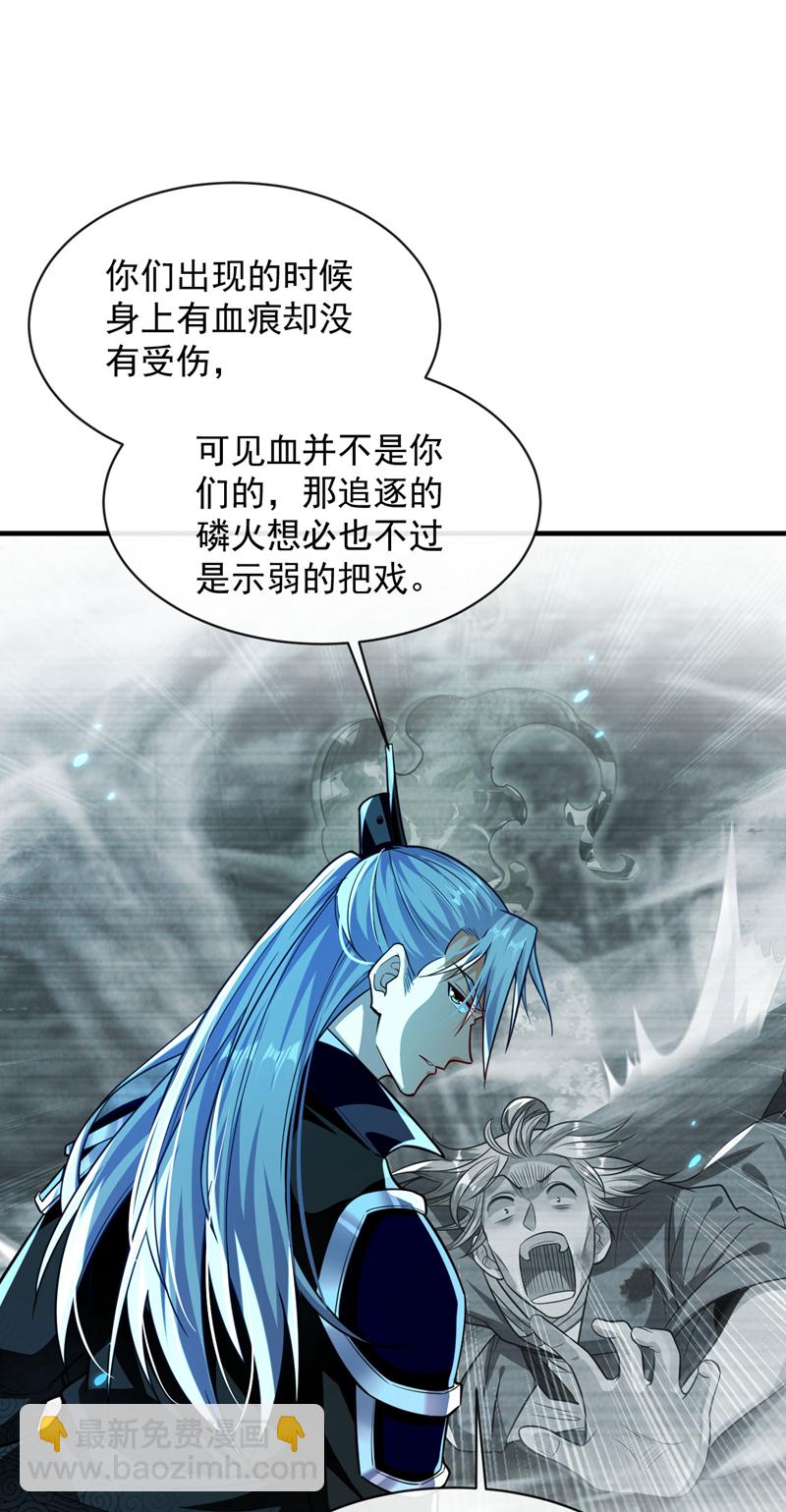 第287话 从未想过合作-第286话