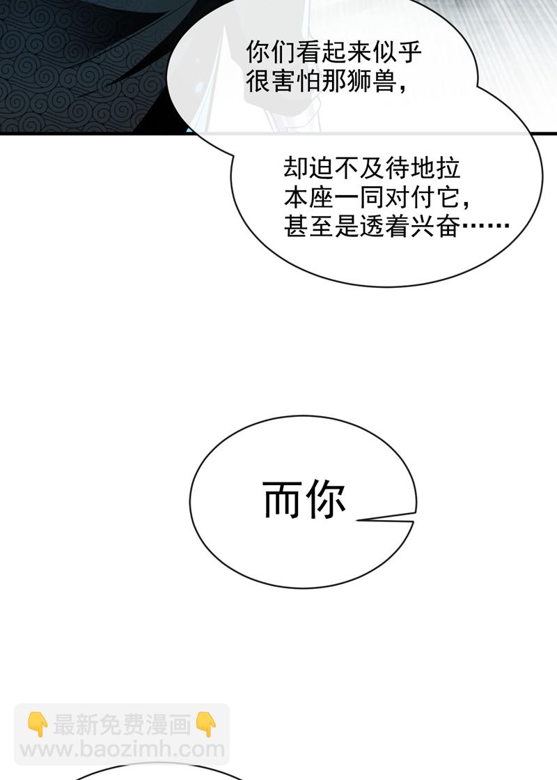 第287话 从未想过合作-第286话