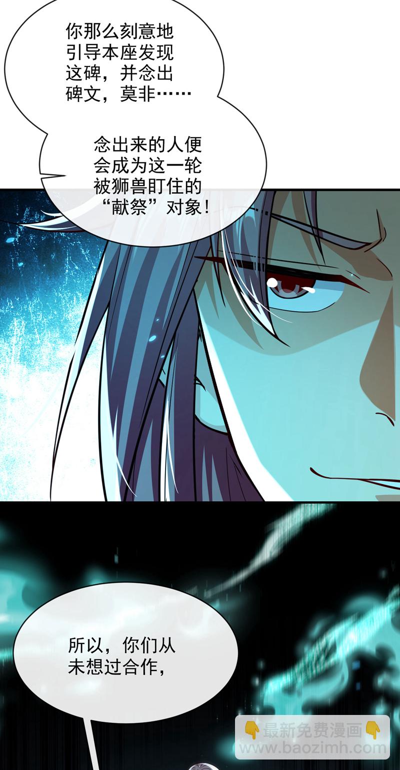 第287话 从未想过合作-第286话