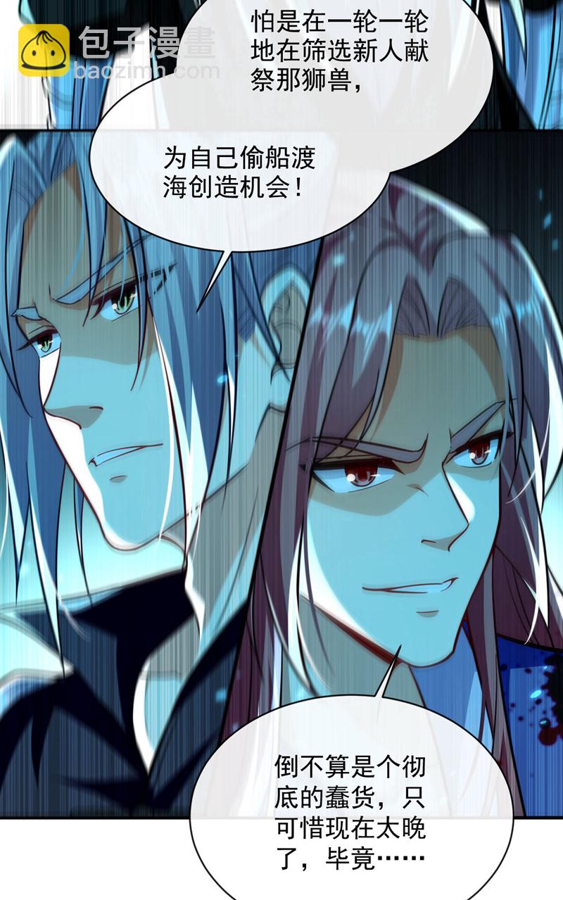 第287话 从未想过合作-第286话