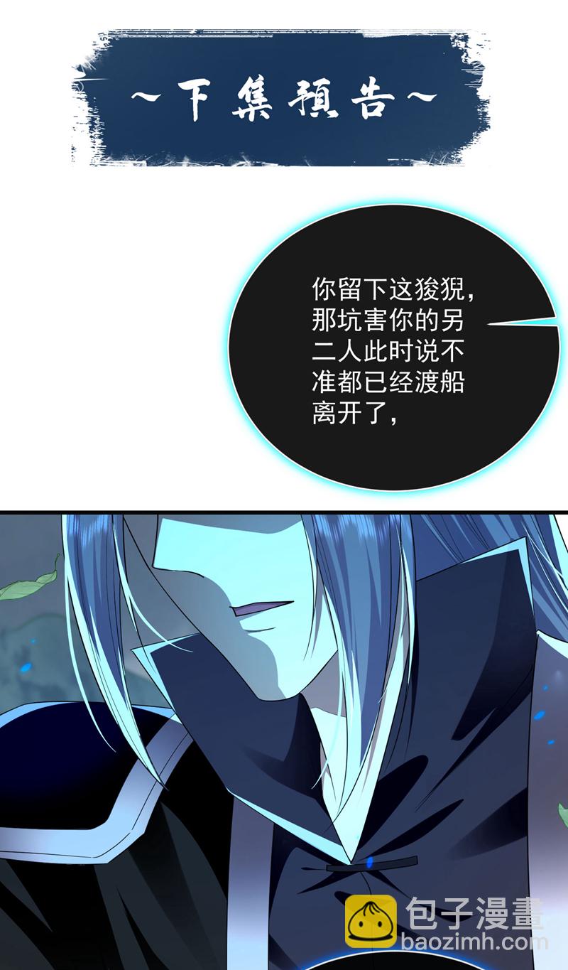 第287话 从未想过合作-第286话