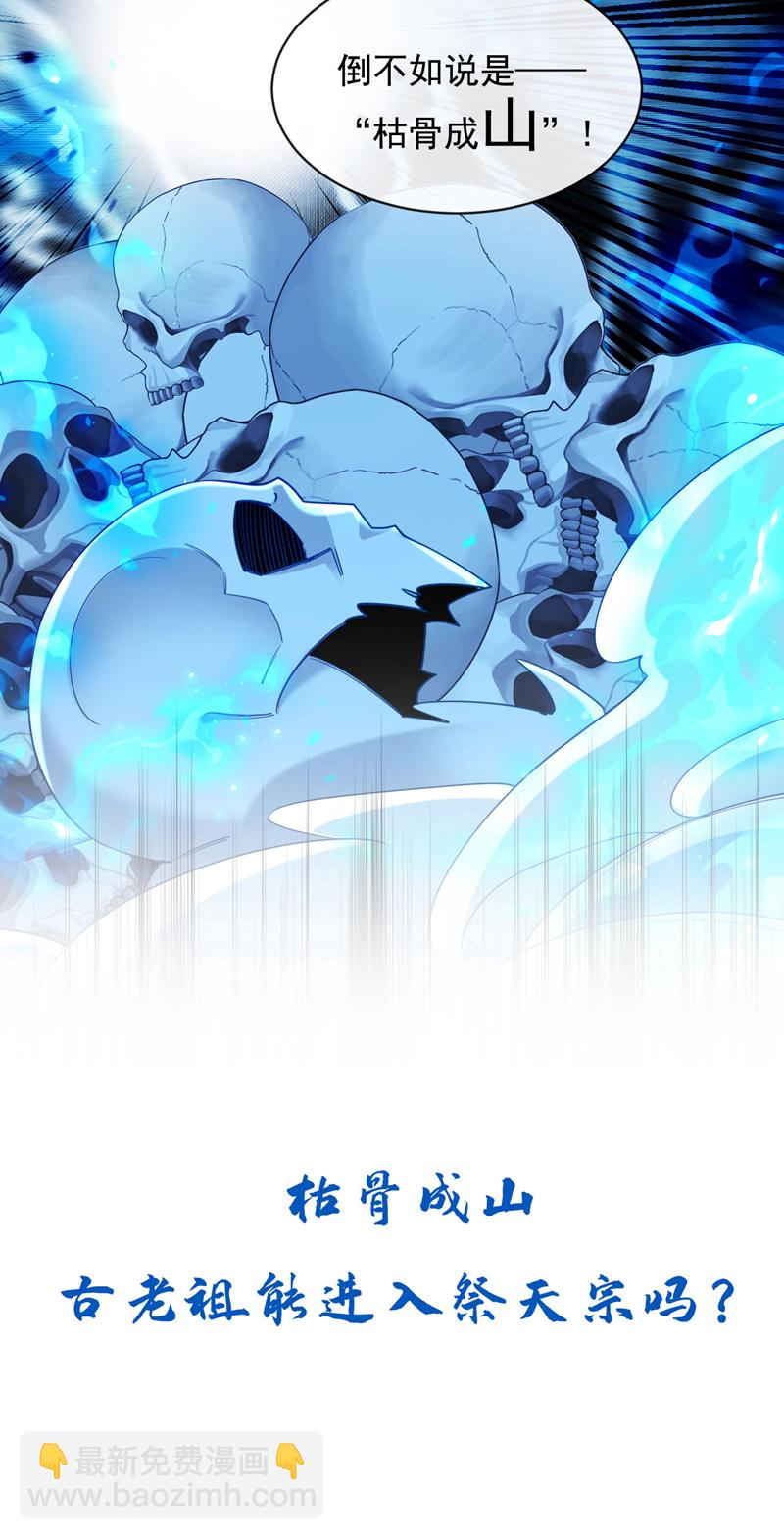 第287话 从未想过合作-第286话