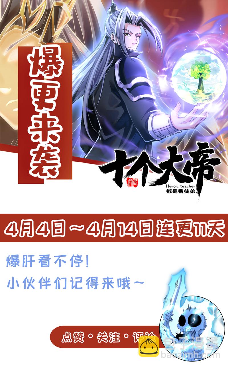 第287话 从未想过合作-第286话